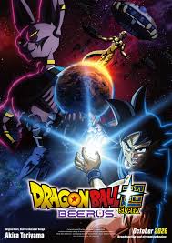 『Dragon Ball Super: Beerus』October 2026 Broadcasting and streaming begins!