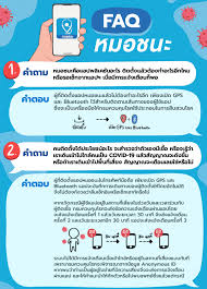 ผู้ลงทะเบียน เราชนะ.com สามารถ เช็คสิทธิ์เราชนะ ได้ตั้งแต่วันที่ 8 ก.พ. à¹à¸­à¸›à¸žà¸¥ à¹€à¸„à¸Š à¸™à¸«à¸¡à¸­à¸Šà¸™à¸°