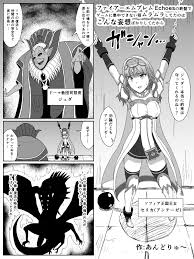 あんどりゅ～ ファイアーエムブレムechoesのセリカ悪堕ち漫画 ファイアーエムブレム Echoes