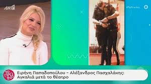 Την πιο ευτυχισμένη περίοδο της ζωής της βιώνει η ειρήνη παπαδοπούλου δίπλα στον αγαπημένο της αλέξανδρο πασχαλάκη. Eirhnh Papadopoyloy Ale3andros Pasxalakhs Agkalies Kai Filia Se Koinh 8ea