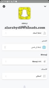 Maybe you would like to learn more about one of these? ØªØ­Ù…ÙŠÙ„ ØªØ­Ø¯ÙŠØ« Ø§Ù„Ø³Ù†Ø§Ø¨ Ø´Ø§Øª Ø§Ù„Ø¬Ø¯ÙŠØ¯ Snapchat Update ØªØ­Ø¯ÙŠØ« Ø§Ù„Ø³Ù†Ø§Ø¨ Ø§Ù„Ø¬Ø¯ÙŠØ¯ 2020