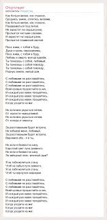 Tekst Pesni Kak Bolno Milaya Kak Stranno Slova Pesni