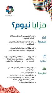 مشاريع السعودية On Twitter كل ما تريد أن تعرفه عن مشروع نيوم المشروع الأول من نوعه والذي يقع شمال غرب السعودية تجده في هذا الملخص Https T Co D3oq5aay2m