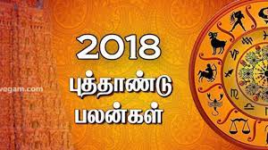 கன்னி ராசி பலன் (kanni rasi palan 2021) படி, கன்னி ராசி ஜாதகக்காரர்களுக்கு. 2018 à®° à®š à®ªà®²à®© 2018 New Year Rasi Palan 2018 Puthandu Rasi Palan
