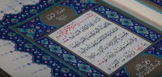 سوره البقره الايه 32 قَالُواْ سُبْحَانَكَ لاَ عِلْمَ لَنَا إِلاَّ مَا عَلَّمْتَنَا إِنَّكَ أَنتَ الْعَلِيمُ الْحَكِيمُ. Ù…Ø§ ÙØ§Ø¦Ø¯Ø© Ù‚Ø±Ø§Ø¡Ø© Ø³ÙˆØ±Ø© Ø§Ù„Ø¨Ù‚Ø±Ø© Ø­ÙŠØ§ØªÙƒ
