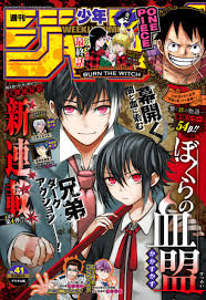 Weekly Shonen Jump Volume Comic Vine An even larger version is available the digital version includes the first chapter of 71 manga series, including series from kodansha 's bessatsu shōnen magazine.