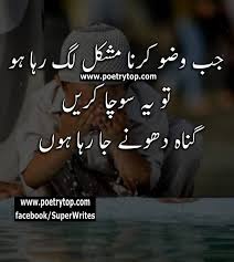 If you are looking for islamic quotes, you have come to the right place! Best Islamic Quotes About Love In Urdu Quotes Blog