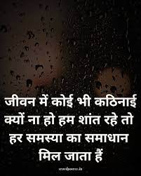 Pin On Hindi Quotes