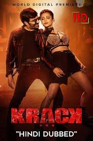 Luckily, there are quite a few really great spots online where you can download everything from hollywood film noir classic. Download Krack 2021 Hdrip Hindi Dubbed Org Full Movie 480p 450mb 720p 1gb 1080p 2gb Movierulz