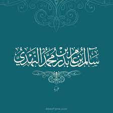 أسماء شعارات مخطوطات خط الثلث abdo fonts decor home decor decals home decor