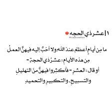 لا اله الا الله عدد الليالي والدهور لا اله الا الله عدد الايام والشهور لا اله الا الله عدد أمواج البحور لا اله الا الله ع Calligraphy Arabic Calligraphy Arabic
