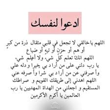 ادعو لنفسك دقيقة الدعاء الجامع