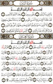 Listen to filsuf radio featuring songs from muka surat satu free online. Surah At Tin Ùˆ Surah Al Alaq Hausa Translation Of The Meaning