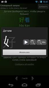 Sep 11, 2021 · download the latest version of trainchinese for android. Trainchinese For Android Apk Download
