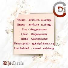 Learn English Vocabulary With Tamil Meaning Learn English Vocabulary Learn English English Vocabulary