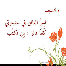 أنت هو ذالك السر م Words Love Words Arabic Quotes