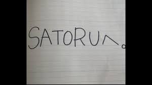 SATORUへ。#霜月るな#satoru#さとるな - YouTube