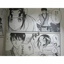 碧の君 ♡信×羌カイ キングダム 同人誌