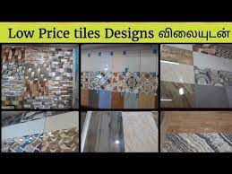 Kernighan, rob pike ebook download, free online the unix. Tiles Designs With Price For Your New Home In Tamil Youtube
