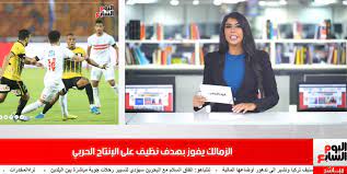 تعلن ظهر الثلاثاء على موقع اليوم السابع شاهد. Ù…ÙˆØ¬Ø² Ø§Ù„Ø±ÙŠØ§Ø¶Ø© Ù…Ù† ØªÙ„ÙŠÙØ²ÙŠÙˆÙ† Ø§Ù„ÙŠÙˆÙ… Ø§Ù„Ø³Ø§Ø¨Ø¹ Ø§Ù„Ø²Ù…Ø§Ù„Ùƒ ÙŠÙ‡Ø²Ù… Ø§Ù„Ø¥Ù†ØªØ§Ø¬ ÙˆØ£Ø²Ø§Ø±Ùˆ ÙŠØ¹ÙˆØ¯ Ù„Ù„Ø£Ù‡Ù„Ù‰ Ø§Ù„ÙŠÙˆÙ… Ø§Ù„Ø³Ø§Ø¨Ø¹