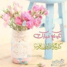 صور عيد الفطر 2017 صور 2017 بطاقات تهنئة بمناسبة عيد الفطر المبارك Eid Cards Eid Greetings Eid Card Designs