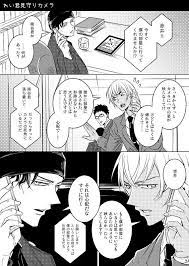 ボード コナン漫画 のピン