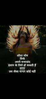 Quotes And Whatsapp Status Videos In Hindi Gujarati Marathi Zindagi Quotes Chankya Quotes Hindi Good Thoughts Quotes