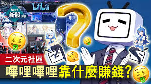 Free popular animes are streaming now. Bilibili Listed Bilibili 9626 Is Only A Two Dimensional Community So Simple See Clearly What Station B Really Relies On To Make Money Hong Kong Economic Times Real Time News Channel Market News Ipo Archyde