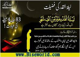 720 x 1280 jpeg 24 кб. Shab E Qadar Nawafil Prayers Hadees Islamaic Wallpapers Bise World Pakistani Education Entertainment Shab E Qadar Ramadan Ramadan Quotes