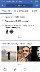 An internet connection is required to use this app to listen songs. Egor Kreed Fan Club Fotos Facebook