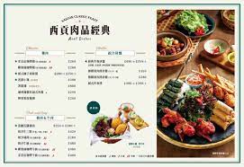 沐越 越式料理 食記參考 ▶▶ 沐越 越式料理 這篇整理 沐越 越式料理 的菜單 沐越 越式料理 | 品牌介紹 受到法國殖民影響，越南美饌揉和了多元文化基因 受到法國殖民影響，越南美饌揉和了多元文化基因 承啟法國和中國的飲食驕傲 沐越將這股越式新風潮帶進台灣 打造時尚、具文化體驗的約會聚餐品牌. å°ä¸­ é£Ÿ è¥¿å€ æ²è¶Šmu Viet è¶Šå¼æ–™ç†å°ä¸­å…¬ç›Šåº— Rlai Diary å°ä¸­ç¾Žé£Ÿ