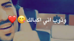 شعر غزل فدشي شلت هم قلبي وعشك ذبيتلي حمودي نضال حالات واتس اب لايك Incoming Call Screenshot