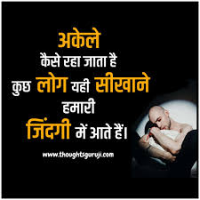 Maybe you would like to learn more about one of these? Sad Love Quotes In Hindi With Images For Whatsapp Status Wallpaper