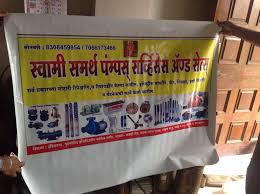 Swami samarth photo | swami samarth images. Swami Samarth Pump Services And Sales Indira Nagar Nashik Submersible Pump Dealers In Nashik Justdial
