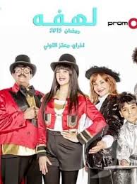 We did not find results for: Ù…Ø³Ù„Ø³Ù„ Ù„Ù‡ÙØ© 2015 Ø·Ø§Ù‚Ù… Ø§Ù„Ø¹Ù…Ù„ ÙÙŠØ¯ÙŠÙˆ Ø§Ù„Ø¥Ø¹Ù„Ø§Ù† ØµÙˆØ± Ø§Ù„Ù†Ù‚Ø¯ Ø§Ù„ÙÙ†ÙŠ Ù…ÙˆØ§Ø¹ÙŠØ¯ Ø§Ù„Ø¹Ø±Ø¶