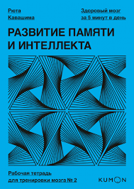 джек льюис адриан вебстер мозг краткое руководство скачать Fb2 Podborka Knig Knigi O Pamyati 2020 Goda