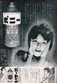 lost in translation japanese advertising in the 1960s 80s flashbak レトロな広告 古い広告 レトロポスター