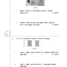 Soalan Matematik Kertas 2 Tahun 4 Z4086jd96olx