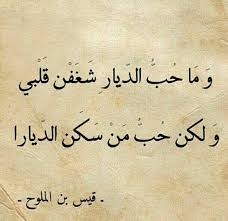 fame dubai home famedubai magazine your daily dose of lifestyle shopping trends in uae romantic words poet quotes arabic love quotes