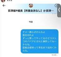 猫女神＠ちだいの証人 on X: "エマ（山中）＝るる＝現Kira ...