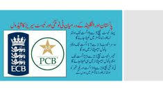 Pak in eng (2) county (8. 25 News Ideas Government Of Pakistan Income Support Cash Program