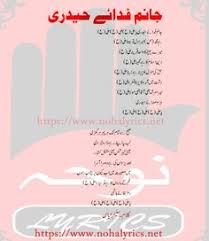 Free amjad baltistani jaanam fida e haideri original by sadiq hussain mola ali a s manqabat 2021 mp3. 8 New Manqabat Lyrics 2021 Ideas Lyrics Noha Lyrics Mola Ali
