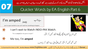 I Am Amped Meaning In Urdu Hindi Definition Pronounce Pronunciation Of English Words English Word Meaning English To Urdu Dictionary