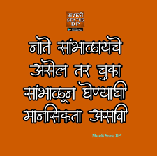 Best quotes for whatsapp dp in marathi. Whatsapp Dp Mood Off Quotes In Marathi