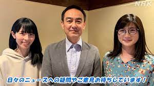 ＮＨＫラジオニュース on X: 新年度を迎えました。Nらじ📻 午後６時台は これまでと同じ顔ぶれでお伝えしていきます😊 #Nらじ #眞下貴 # 黒崎瞳 #井田寛子 t.coBP9ECjXDEM  X
