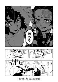 手羽先野郎 1月 3月日輪さんのツイート 仲良し 意味深 なかまぼこ隊漫画 anime demon slayer dragon slayer