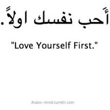 Arabic بالعربي Love Yourself First Words Love You