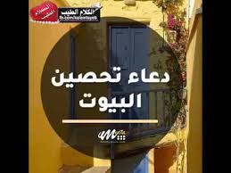 We did not find results for: Ø¯Ø¹Ø§Ø¡ ØªØ­ØµÙŠÙ† Ø§Ù„Ø¨ÙŠÙˆØª Youtube
