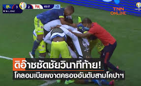 โกปาอาเมริกา 2021 รอบชิงชนะเลิศ เป็นการแข่งขันฟุตบอลที่จะจัดขึ้นในวันที่ 10 กรกฎาคม ค.ศ. Cttgbw 24eqjqm