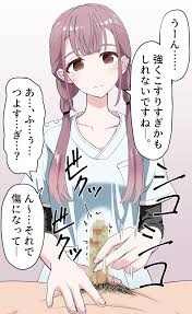 陰部洗浄 暴発 二次元 限定 !